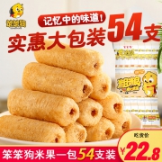 笨笨狗 粗粮夹心米果 大礼包54支