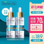 双十一预售，波兰医美级品牌 Bielenda 碧莲达 玻尿酸赋活肌底精华 30ml*2支