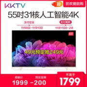 双11预售： KKTV U55S 55英寸 4K HDR 液晶电视