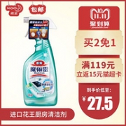 天猫超市 花王 魔术灵 重油污净500ml*2瓶