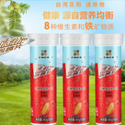 清仓白菜价！正和 3支装 多种维生素+铁矿物质泡腾片