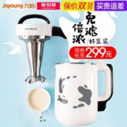 Joyoung 九阳 DJ12E-D61 家用全自动智能豆浆机