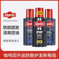 德国进口 欧倍青 Alpecin 无硅油防脱发洗发水 49元包邮包税（69-20）