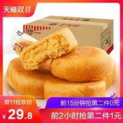 11日0点、双11预告： 友梦 原味肉松饼 1000g *2件