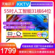11日0点： KKTV K5 4K液晶电视 55英寸