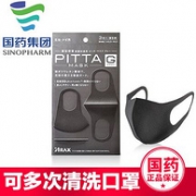 鹿晗同款 Pitta Mask 防尘防雾霾 口罩 3只装