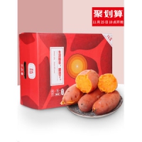 陨薯礼盒 新鲜红薯蜜薯10斤