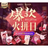 促销活动# 苏宁易购 爆款火拼日
