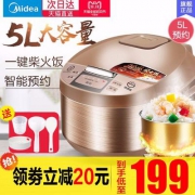 Midea 美的 WRD5031A 电饭煲 5L 一键柴火饭