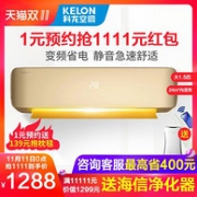 11日0点：Kelon 科龙 大1.5匹 变频挂机空调 KFR-35GW/EFQJA3(1N22)