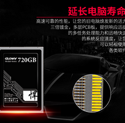 22点整点秒，史低！Gloway 光威 悍将 720G 固态硬盘