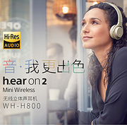 日本 SONY 索尼  WH-H800 蓝牙无线耳机 头戴式