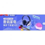 促销活动#天猫国际  黑五进口母婴