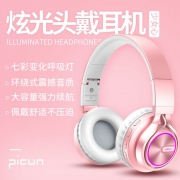 Picun 品存 BT-08 无线头戴式蓝牙耳机