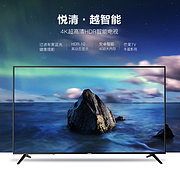 55寸4K高清HDP！长虹 55D2S 4GB智能电视机
