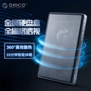 ORICO 奥睿科 2.5英寸移动硬盘盒子 USB3.0
