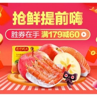 1日0点# 天猫超市 生鲜食品专场
