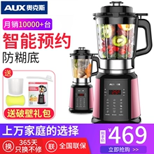 奥克斯 家用破壁料理机 带熬煮