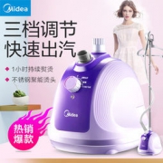 Midea 美的 YGJ15B3 1500W 1.5L 挂烫机