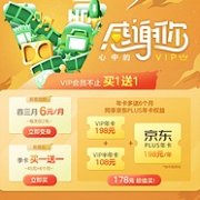 不止买一送一！爱奇艺双11活动火爆开抢 仅4天