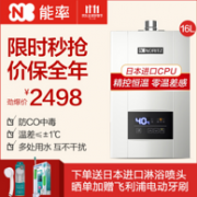 6日0点、12期免息：Noritz 能率 16L 燃气热水器GQ-16E3FEX