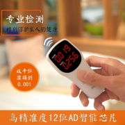 自由光 家用甲醛检测仪