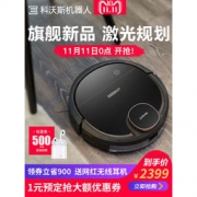双11预售：ECOVACS 科沃斯 DN520 扫地拖地机器人