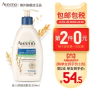 11日0点： Aveeno 艾惟诺 天然燕麦舒缓柔嫩润肤乳 354ml *2件