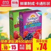 双十一预售，加拿大进口 Sunrype 天然水果粒 14g*8袋*2盒