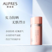 11日0点、双11预告： AUPRES 欧珀莱 烈日防晒隔离液（60ml+7ml*6）*2套+焕亮美肌素颜露 30ml