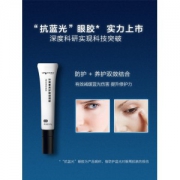 丽普司肽 叶黄素养护眼部凝胶 抗蓝光/淡化黑眼圈 20g