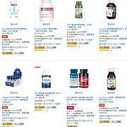 亚马逊环球健康保健品专场促销