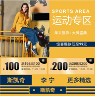 促销活动： 苏宁易购 运动户外特卖日