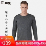 中华老字号，GUJIN 古今 男士加绒加厚保暖内衣套装 4色