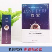 本本图书 《简爱》经典名著新课标必读书