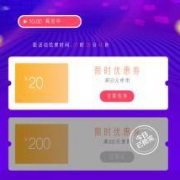 明日10点：京东商城 联想 Z5 300-200专享东券