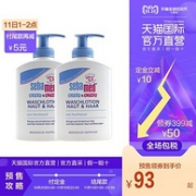 双11预售：德国 Sebamed 施巴 婴儿洗发沐浴露二合一 200ml *2瓶
