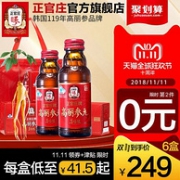 韩国百年品牌！2件 正官庄 6年根 高丽参元 100ml*30瓶
