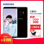 SAMSUNG 三星 Galaxy S9(SM-G9600/DS) 4GB+128GB 谜夜黑 移动联通电信4G手机