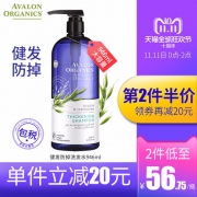 11日0点、孕妇可用、2瓶：AVALON 阿瓦隆 维生素B有机无硅油洗发水 946ml*2瓶