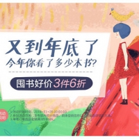 促销活动#京东  跨店图书专场
