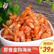 阿竹 即食金钩海米虾仁干货250g