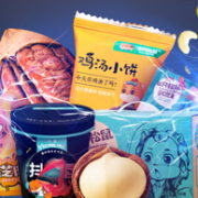 双11预售：天猫 三只松鼠旗舰店