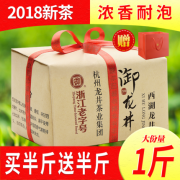 御牌 西湖龙井 雨前茶250g*2件