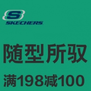 苏宁：斯凯奇大促