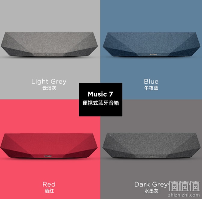 丹拿music 7无线蓝牙音箱
