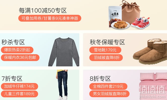 网易严选超级品牌日