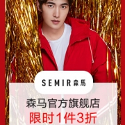 当当：森马双11大促