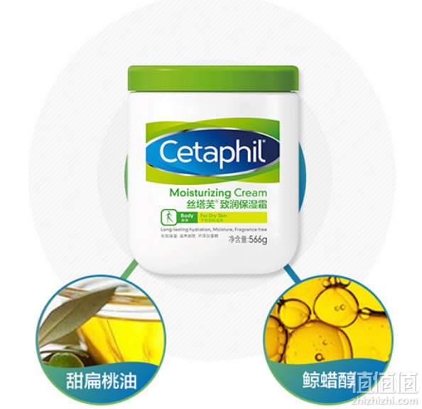 丝塔芙致润保湿霜