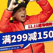 苏宁：鸿星尔克童装童鞋双11返场大促